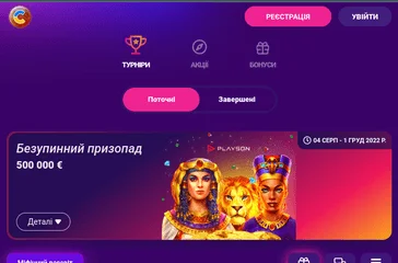 скачати космолот на телефон